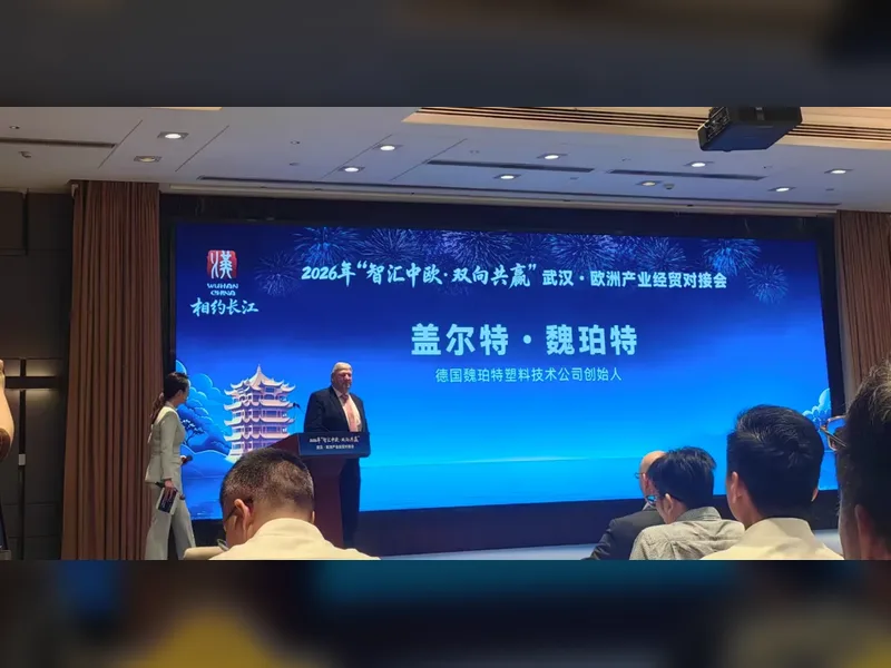 Ooitech Ya Halarci Taron Haɗin Gwiwar Masana'antu da Kasuwanci na Wuhan-Turai na 2026