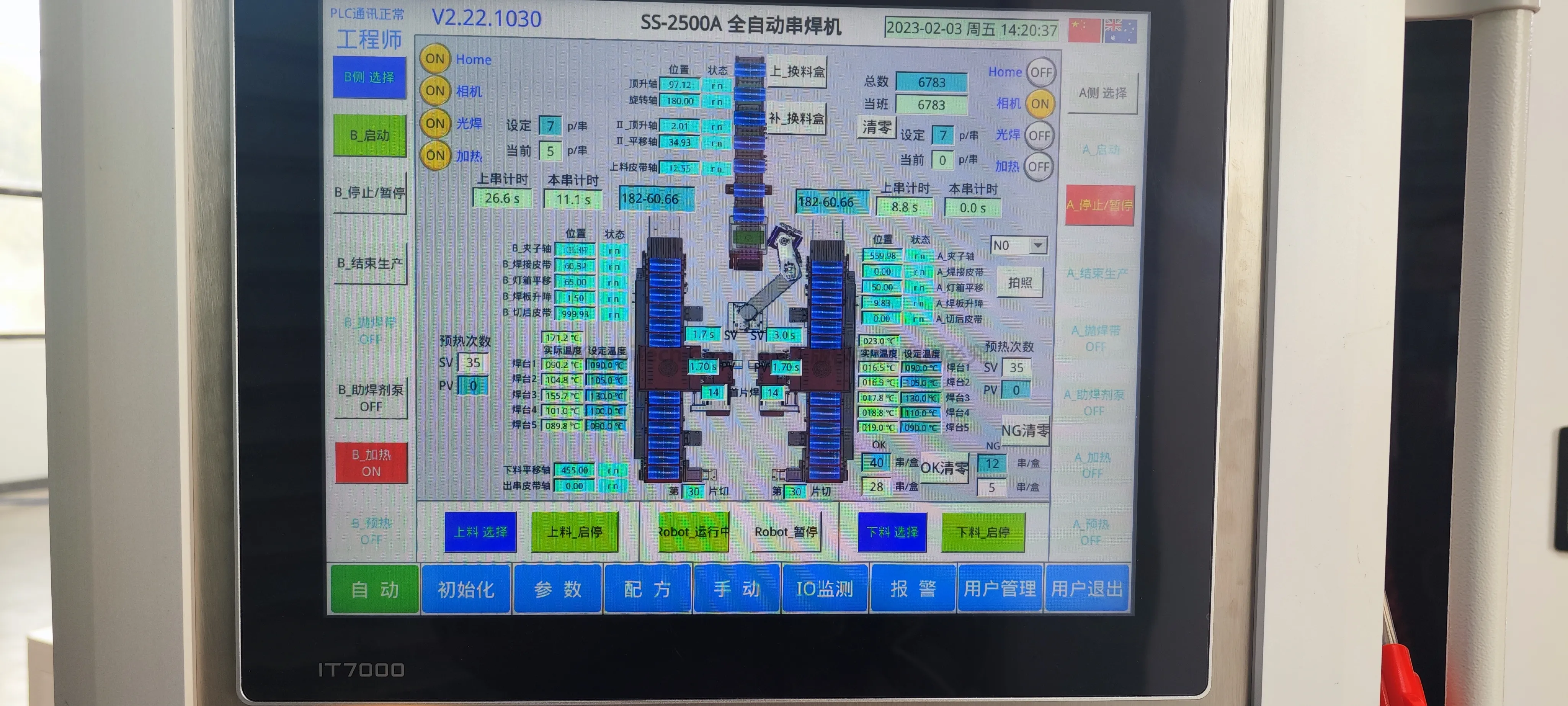 /static/upload/image/20260323/2026032312463511.webp IMG_20230203_141928.jpg