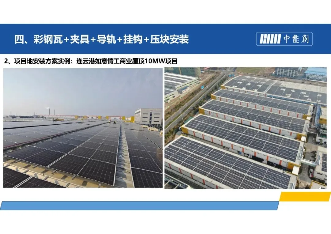 What Counts as a Truly Lightweight Solar Module? A Look at Rigid-Light Panels Installation guide 18