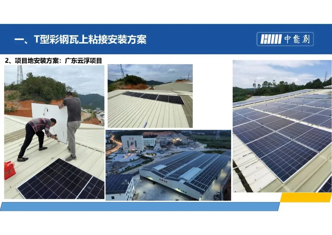 What Counts as a Truly Lightweight Solar Module? A Look at Rigid-Light Panels Installation guide 4