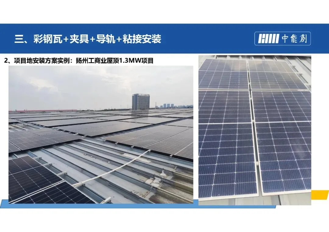 What Counts as a Truly Lightweight Solar Module? A Look at Rigid-Light Panels Installation guide 14