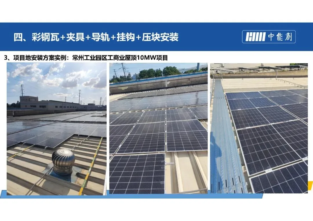 What Counts as a Truly Lightweight Solar Module? A Look at Rigid-Light Panels Installation guide 19