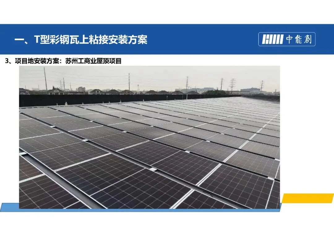 What Counts as a Truly Lightweight Solar Module? A Look at Rigid-Light Panels Installation guide 5