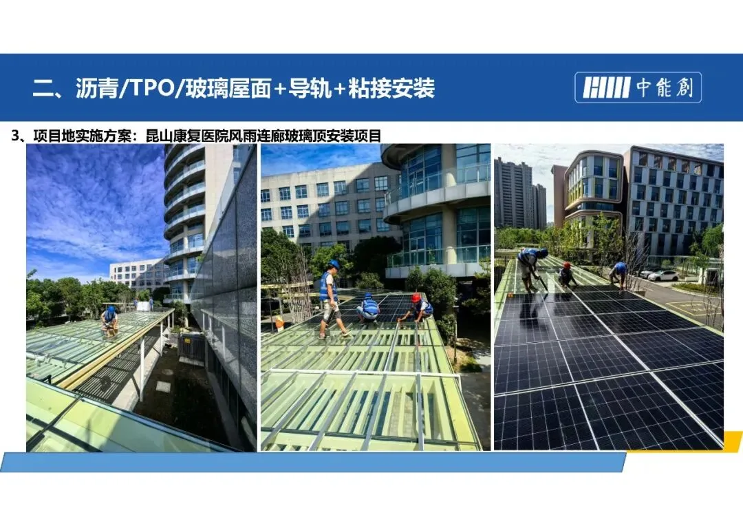 What Counts as a Truly Lightweight Solar Module? A Look at Rigid-Light Panels Installation guide 8