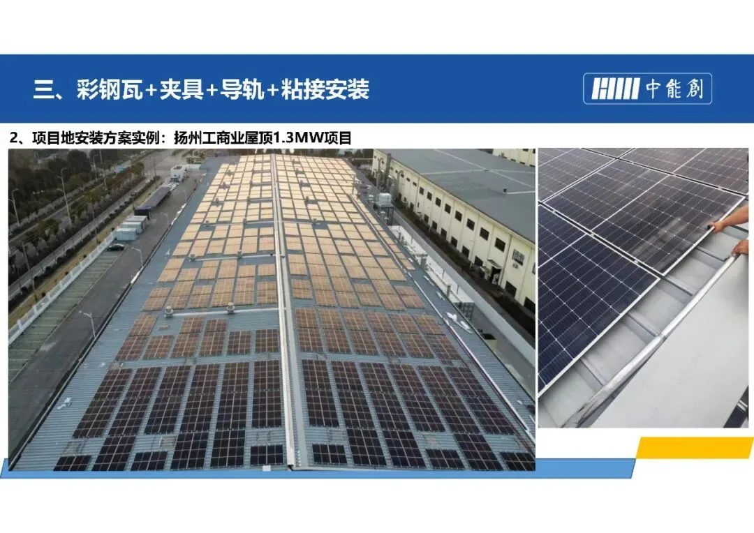 What Counts as a Truly Lightweight Solar Module? A Look at Rigid-Light Panels Installation guide 13