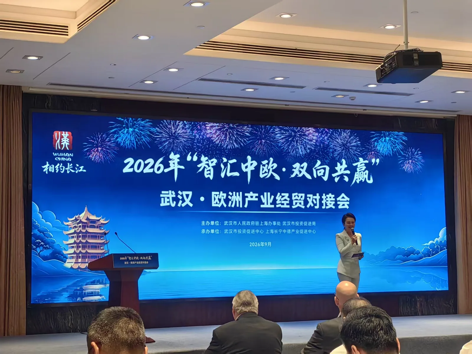 Delegados na Conferência de Matchmaking Industrial e Comercial Wuhan-Europa de 2026