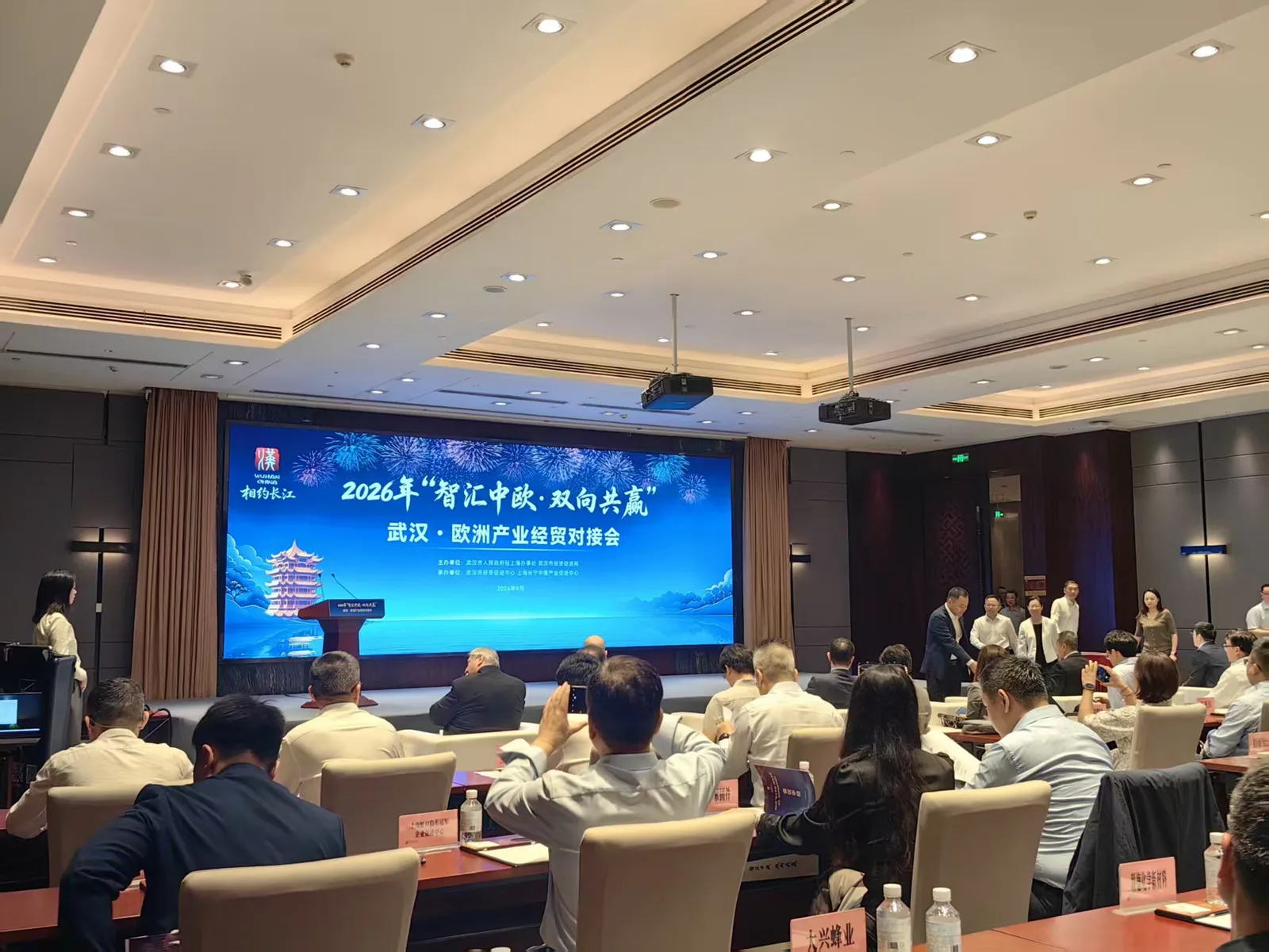 Sessão de intercâmbio industrial e comercial China-Europa