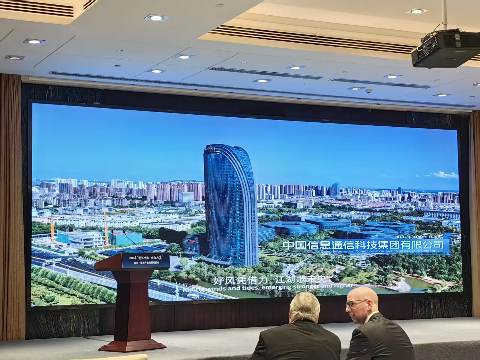 Conferência de Matchmaking Industrial e Comercial Wuhan-Europa de 2026