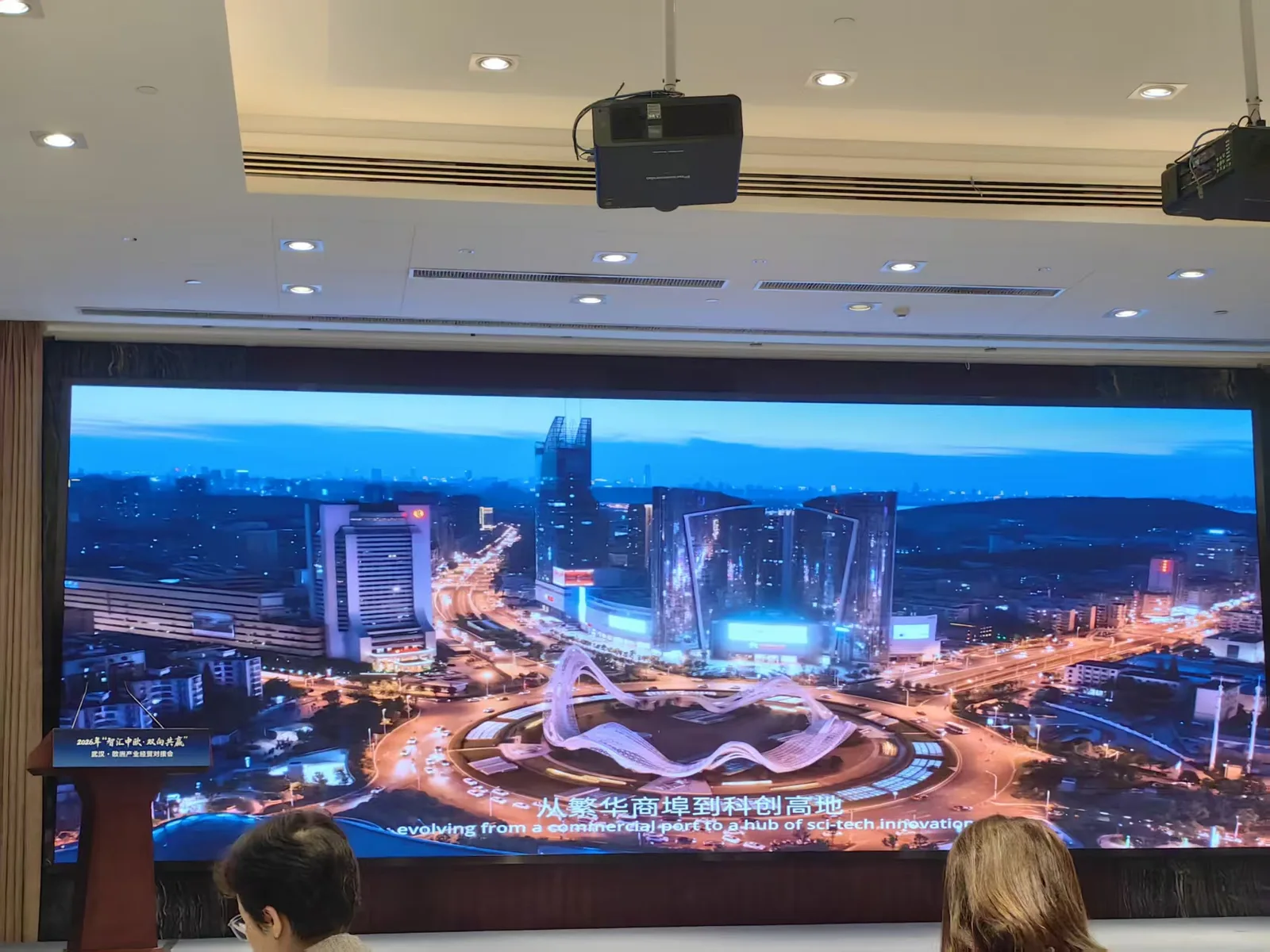 Conferência de Matchmaking Industrial e Comercial Wuhan-Europa de 2026